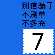 7 yuan to keep the letter small and the rest of the way back to Yonggiu xbeadc