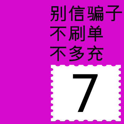 7 yuan to keep the letter small interest and return to Yongyuyuppae