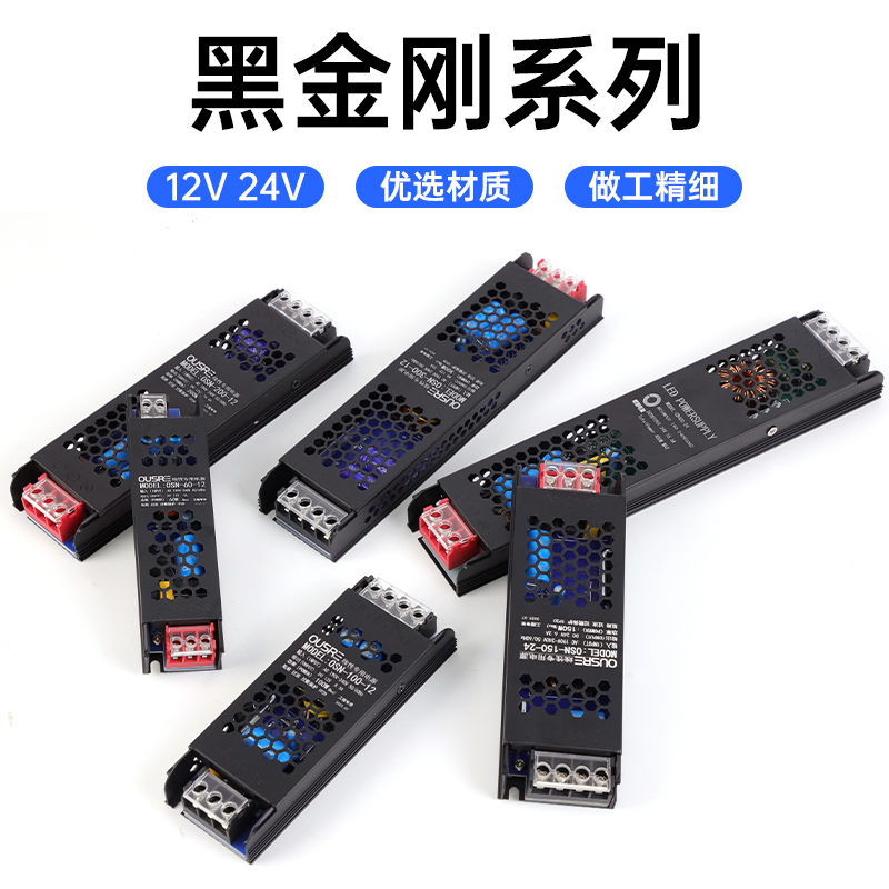 12V24V线性灯黑金刚系列开关电源100W200W变压器LED灯带专用电源 - 图0