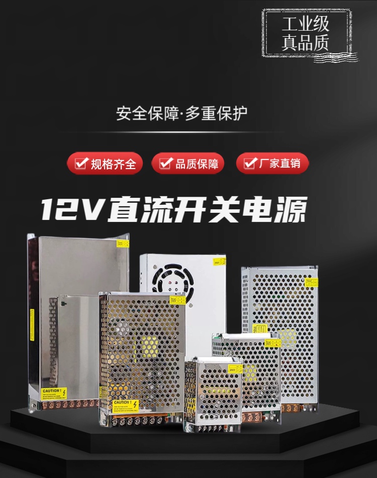 220V转12V直流电源3A10A30A12v10a开关电源变压器适配器稳压电源 - 图0