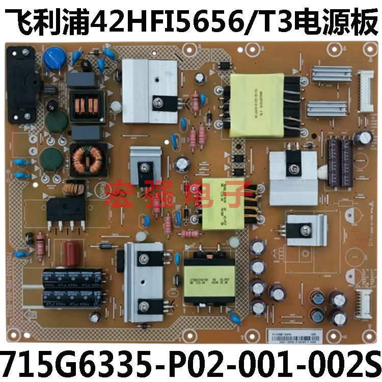 电源板715G6335飞利浦40PFL3240 40PFL5V40 40PFF5650 40PFF5655 - 图2