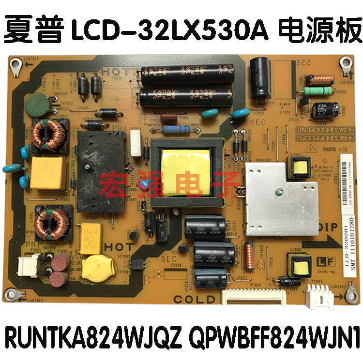 通用夏普LCD-32LX430A/530A电源板 RUNTKA824WJQZ QPWBFF824WJZ1 - 图2