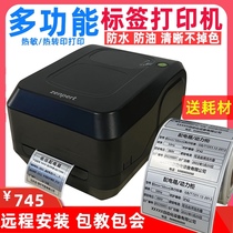 TSC First Chart 4T520 Barcode Label Printer Fixed Asset ADB Paper Signage Waterproof Adhesive Nameplate Machine