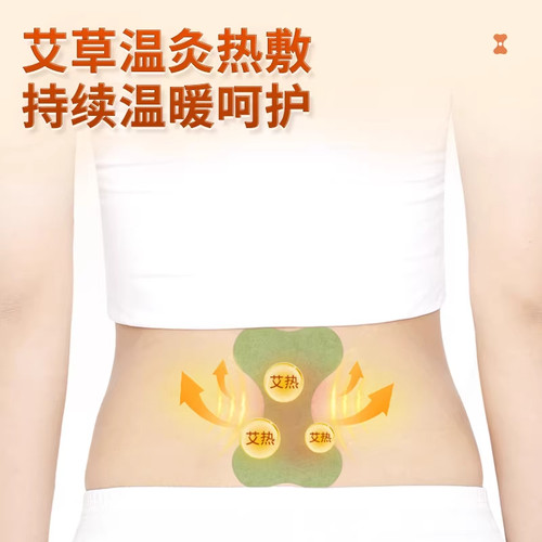 百年扁氏艾草腰椎贴肩周颈椎贴关节艾间灸盘膝盖热敷疼官方痛旗舰 - 图1