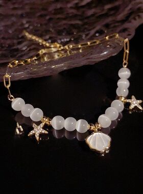 海风轻吻中古串珠贝壳海星小众手链轻奢时尚新款适合夏天手饰手串