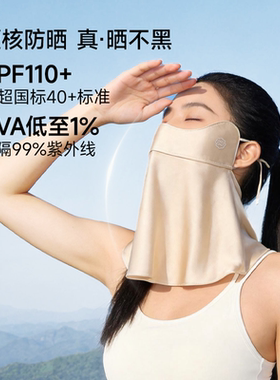 【新品】防晒面罩全脸防紫外线女脸基尼一体护颈真丝滋养抗菌口罩
