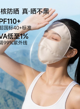 【新品】轻薄无痕护颈防晒面罩26新款遮阳护脖脸基尼冰丝凉感面罩