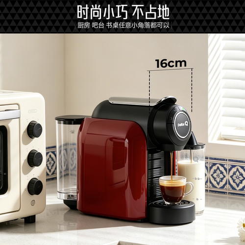 DELTAQ奶泡胶囊咖啡机4档杯量可选家用办公室适配DeltaQ胶囊 - 图2