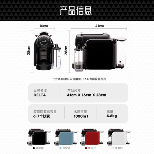 DELTAQ奶泡胶囊咖啡机4档杯量可选家用办公室适配DeltaQ胶囊 - 图3