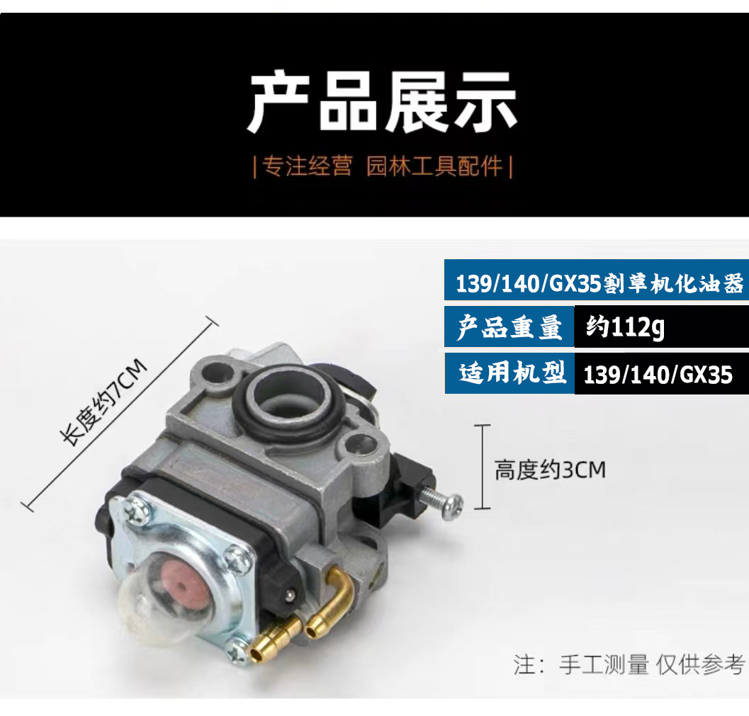 汽油机割草机139FA 140四冲程化油器割灌机,淘宝优惠券,粉丝福利购,淘宝优惠卷