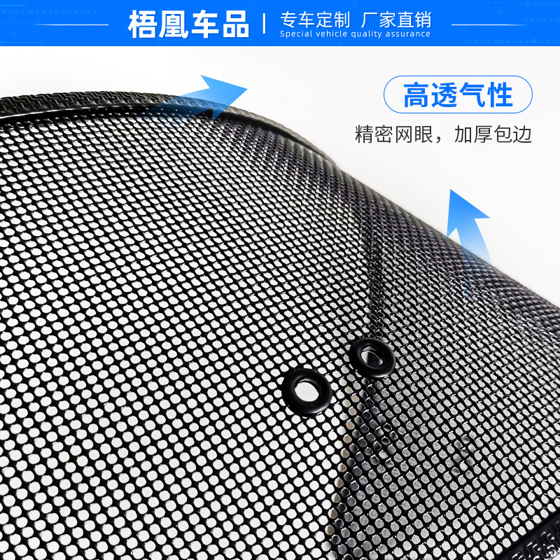 适用于24新款红旗HS5水箱防虫网防杨棉柳絮防尘罩汽车改装专用 - 图2