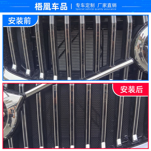 适用于沃尔沃XC60S60S90XC90V90水箱防虫网中网冷凝器汽车防护网 - 图1