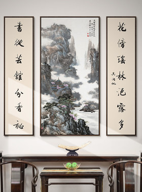 中堂画客厅挂画农村堂屋字画新中