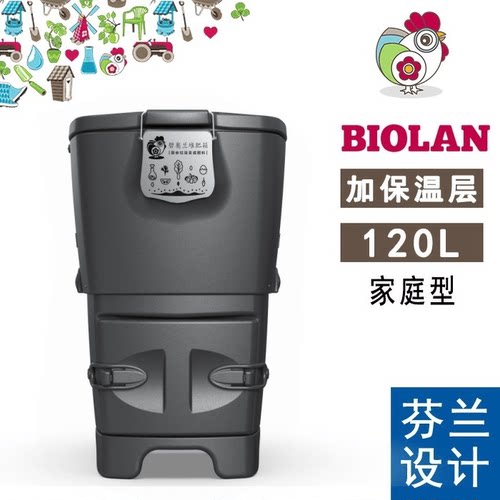 虹越Biolan碧奥兰堆肥箱厨余堆肥桶花园有机垃圾腐熟EM发酵沤肥料 - 图0