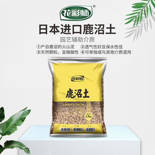 虹越花彩师日本进口赤玉土鹿沼土颗粒盆花绿植介质土壤改良多肉土 - 图1