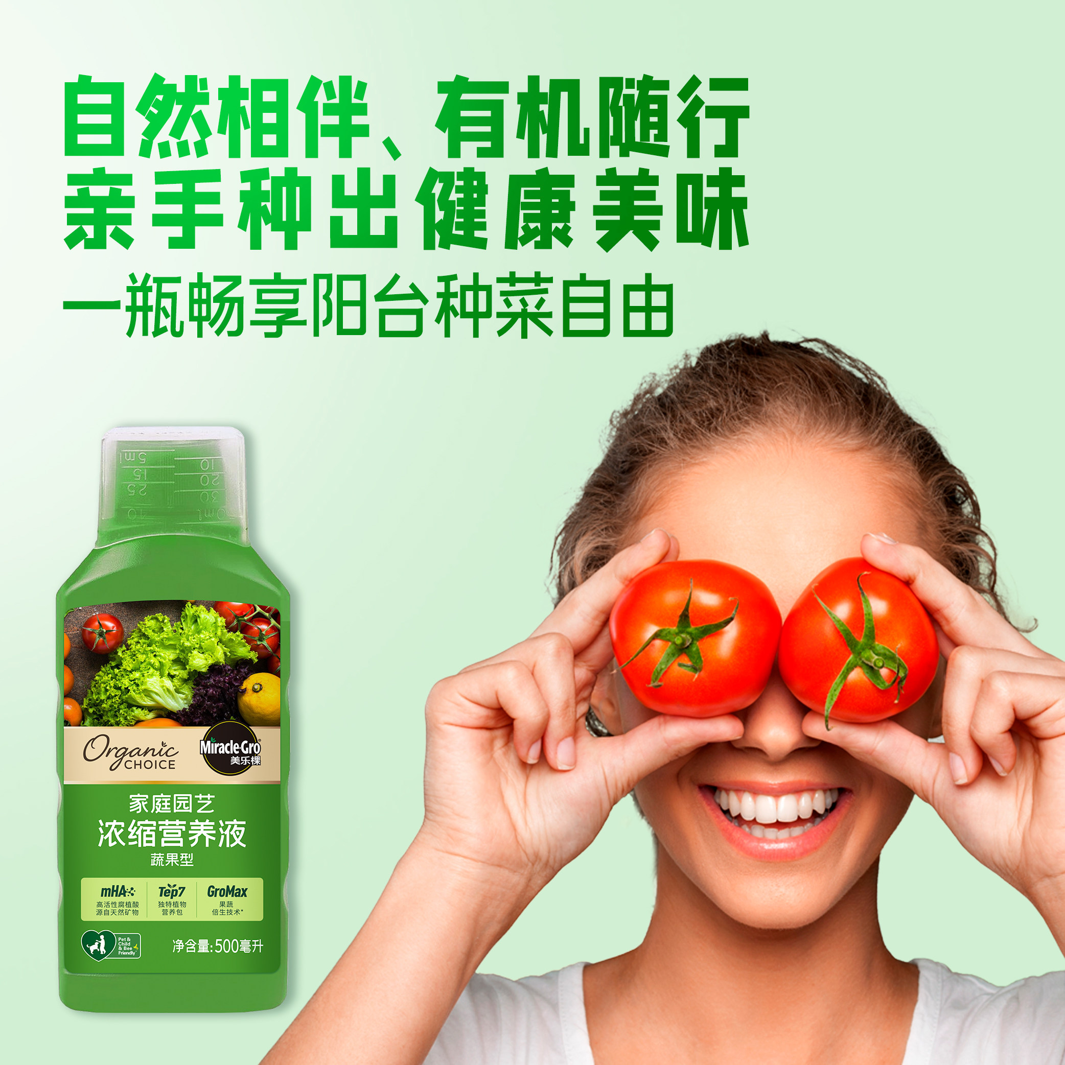 虹越美乐棵植物浓缩营养液蔬果型通用盆栽草莓蔬菜水果树液体肥料,淘宝优惠券,粉丝福利购,淘宝优惠卷