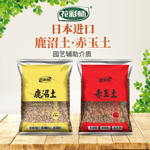 虹越花彩师日本进口赤玉土鹿沼土颗粒盆花绿植介质土壤改良多肉土 - 图0