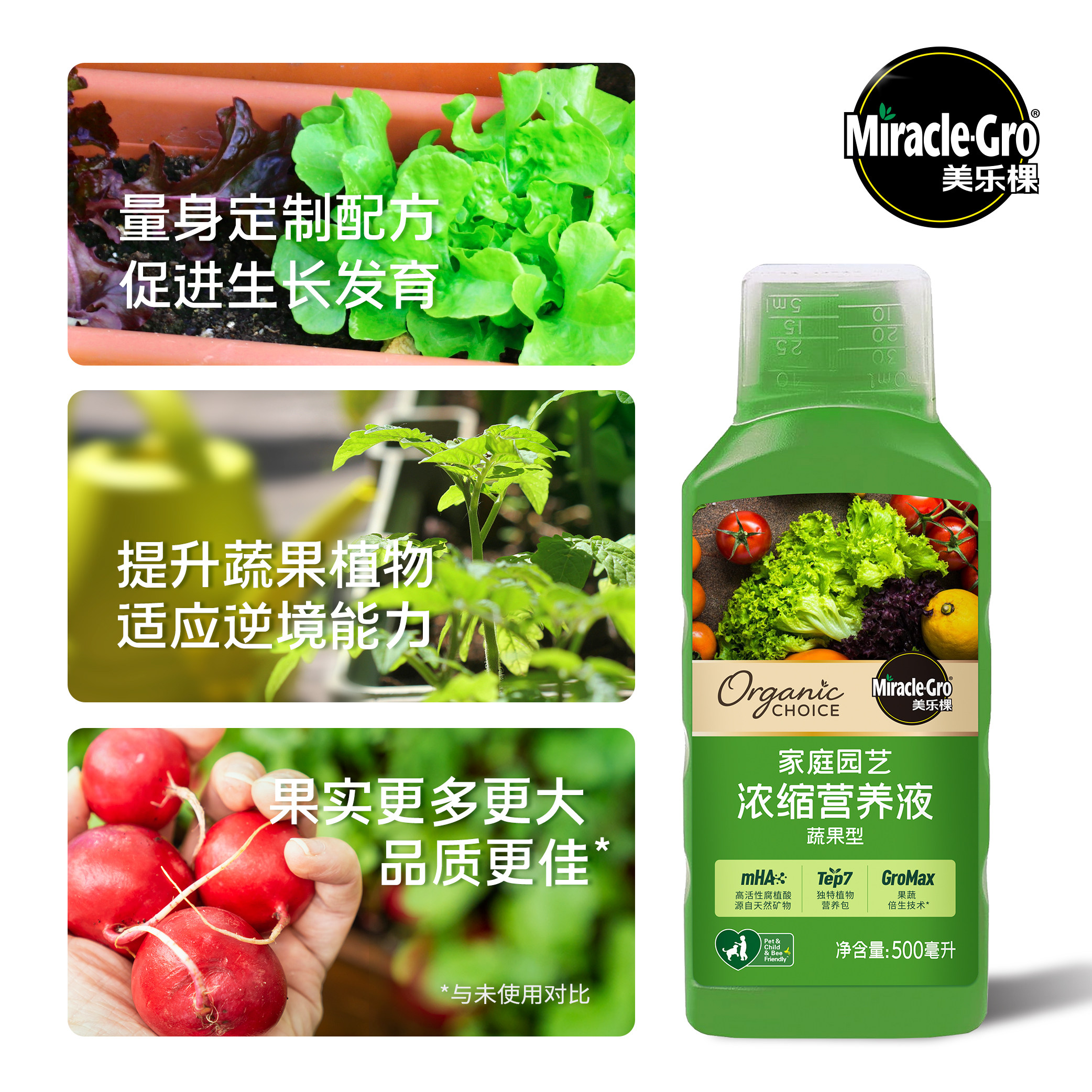 虹越美乐棵植物浓缩营养液蔬果型通用盆栽草莓蔬菜水果树液体肥料,淘宝优惠券,粉丝福利购,淘宝优惠卷