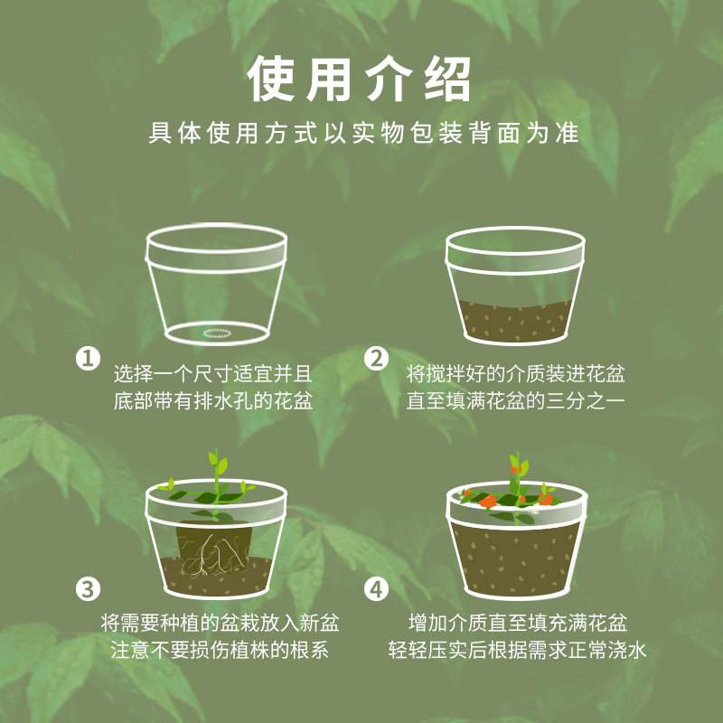 花彩师营养土玫瑰月季专用介质虹越盆栽养花种植土壤28L*5包量贩 - 图2