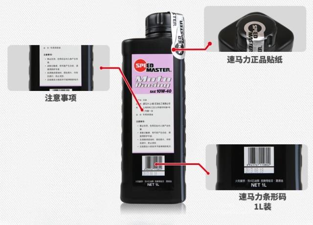 日本速马力10W-40摩托车机油全合成4冲程性能润滑油买5送1包邮-图3