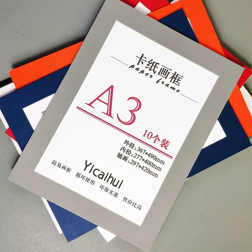 Фоторамка, простая акварель, поделки из бумаги, настенные обои, 10 шт