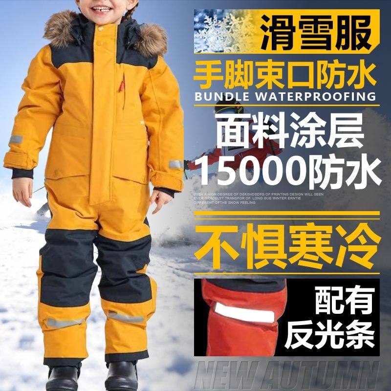 滑雪服儿童户外单双板夜光滑雪服棉服男女孩连体防风防水保暖套装,淘宝优惠券,粉丝福利购,淘宝优惠卷