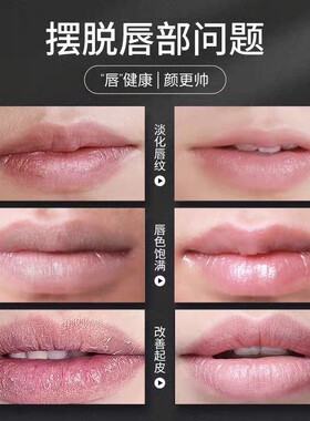 润唇膏男士专用补水保湿滋润秋冬