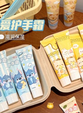 秋冬季可爱卡通保湿护手霜少女心