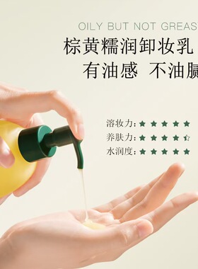 卸妆乳女正品卸妆油水液膏眼唇面部温和深层清洁敏感肌旗店官方