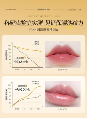 唇部护唇精华油保湿滋润去死皮淡唇纹防干裂干皮女生男士官方正品