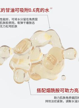 6%烟酰胺皱紧致马来西亚甘油精
