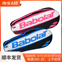 babolat 100 Paoli 2020 new club Series 3 Clothing Tennis Bag Badminton Bag Multifunction Sports Bag