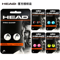 HEAD Heide tennis racket damper small Djokovic with the same logo Silicone Shock Absorber Pair