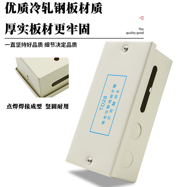 Dezhongheng surface-mounted partial equipotential terminal box