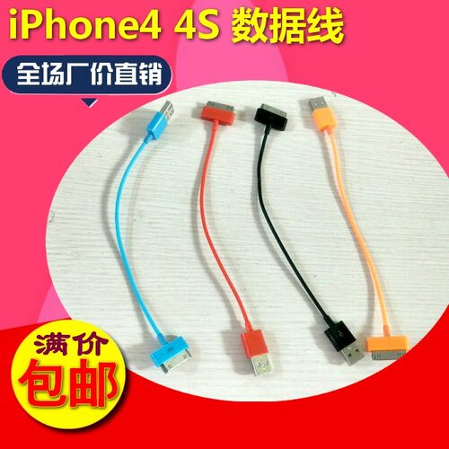 SY适用于 4  ipad2 3  4S数据线 2米 充电线器线 - 图2