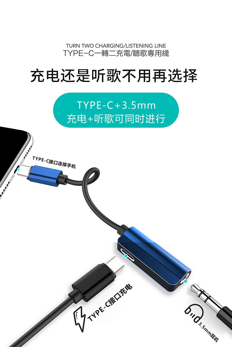 高端适用耳机充电二合一转接线type-c手机听歌乐视2坚果转换器头