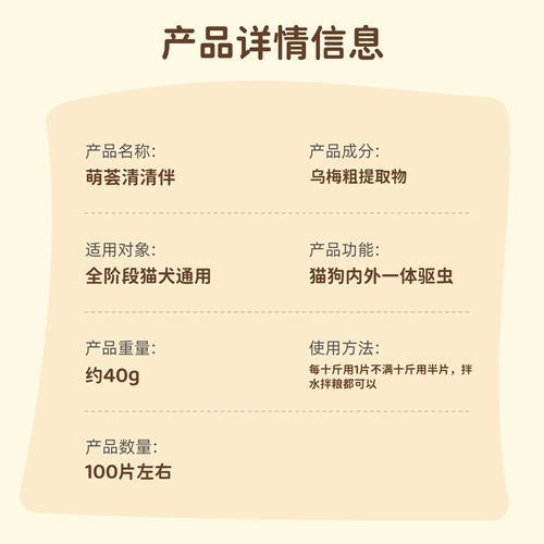 Huiqingqing дегельминтизация 3-го поколения для кошек и собак, универсальная дегельминтизация для кошек и собак | Улучшенный вкус с тем же молочным ароматом, что и в видео Leyiqing.