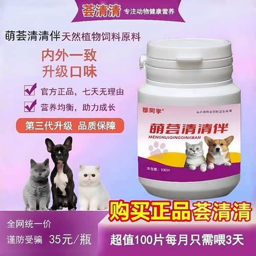 Huiqingqing дегельминтизация 3-го поколения для кошек и собак, универсальная дегельминтизация для кошек и собак | Улучшенный вкус с тем же молочным ароматом, что и в видео Leyiqing.