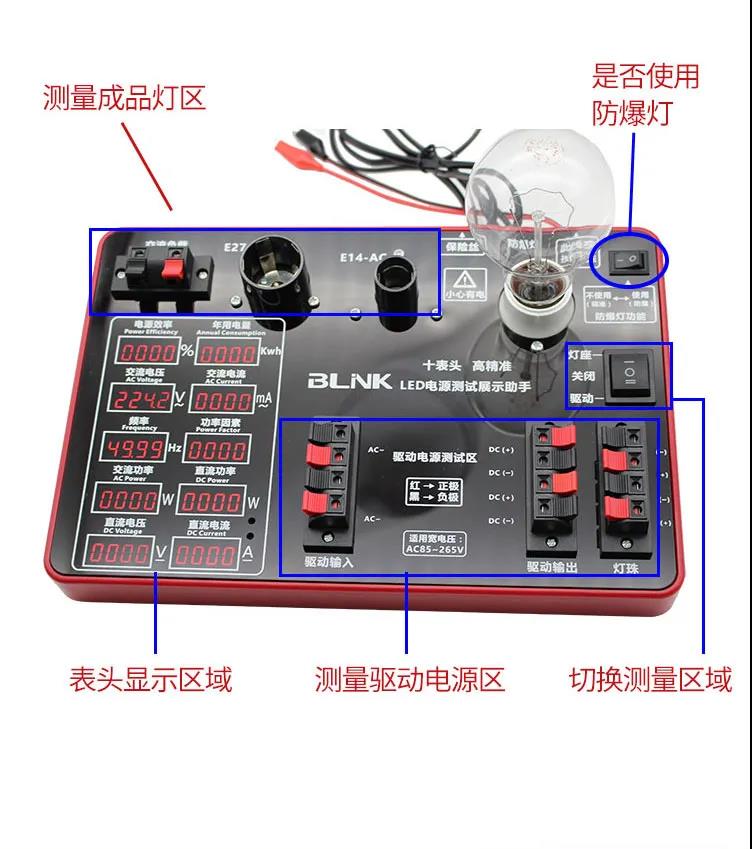 新LED电源测试仪 led驱动检测仪 灯具球泡功率测试仪多功能维修助