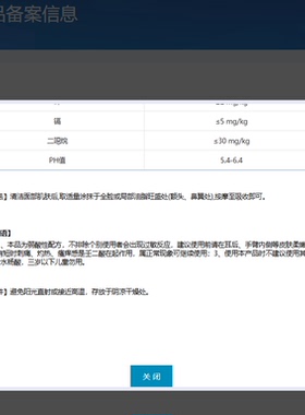 【药房直售】医研壬二酸凝胶祛痘