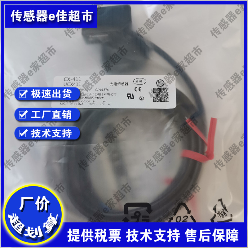 EN33-D1E1000NA EN33-D1E500NA NB PA PB 对射型光电传感器 - 图1