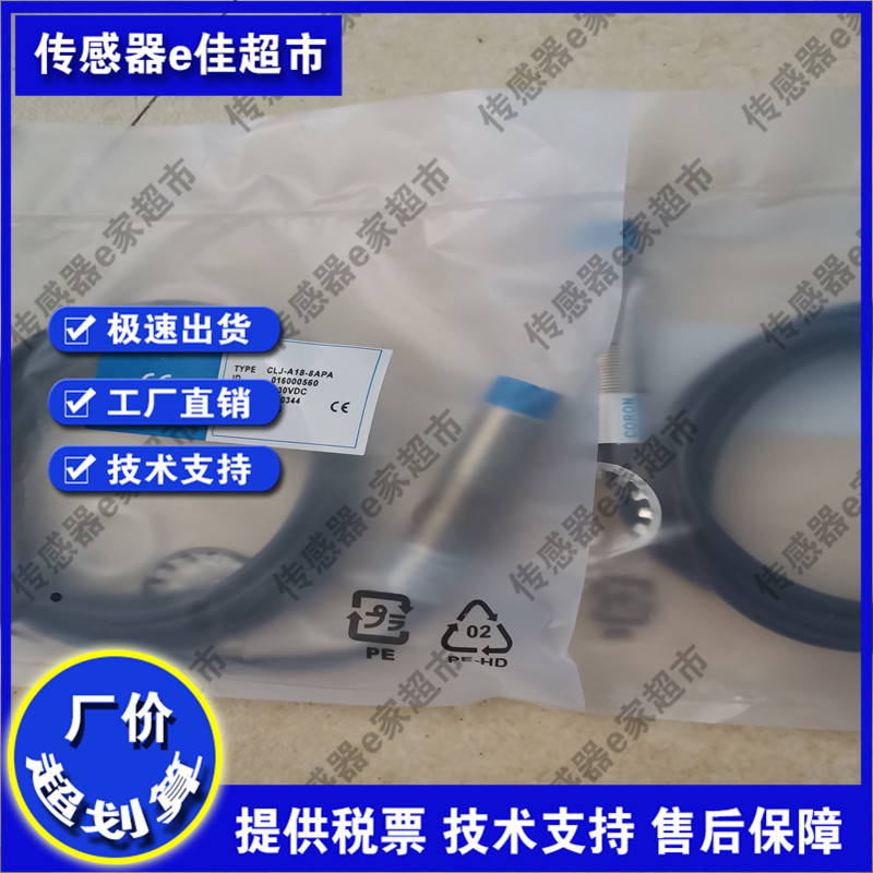 全新CLJ-A18M-5ANA/ANB/ANC/APA/APB/APC -G插件式接近开关传感器 - 图1