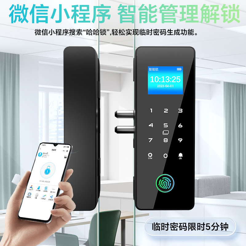 Office glass door fingerprint lock without opening password lock single and double door remote control electronic access control without ground plug attendance lock