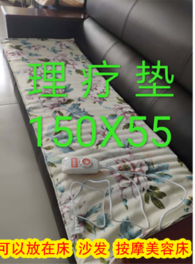 敷宝堂电热敷盐包大颗粒海盐热敷带床垫电加热理疗毯美容床垫全身