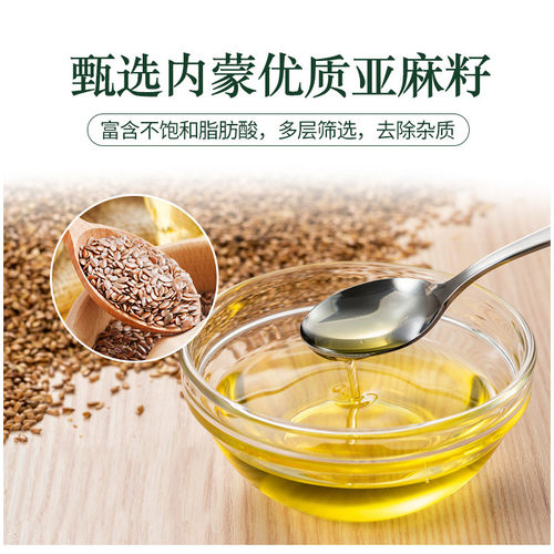 康膳源内蒙纯亚麻籽油冷榨一级胡麻油孕妇食用油2.5L装官方旗舰店 - 图3