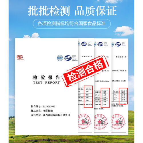 康膳源内蒙纯亚麻籽油冷榨一级胡麻油孕妇食用油2.5L装官方旗舰店 - 图1