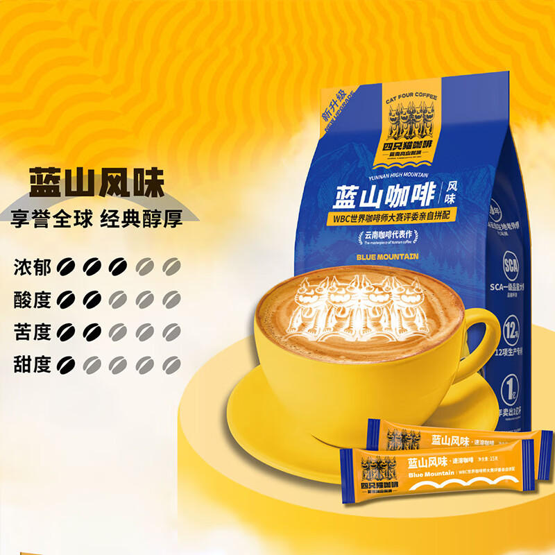 catfour蓝山咖啡30条风味速溶咖啡粉三合一冲调饮品450g/袋 - 图0