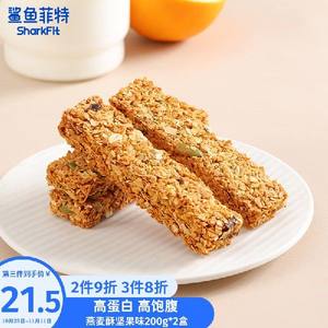 鲨鱼菲特谷物燕麦酥代餐能量棒蛋白棒压缩饼干休闲零食小吃坚果