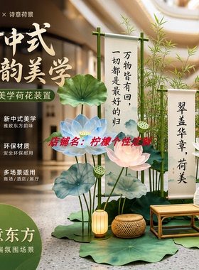 夏日荷花主题网红打卡荷花摆件