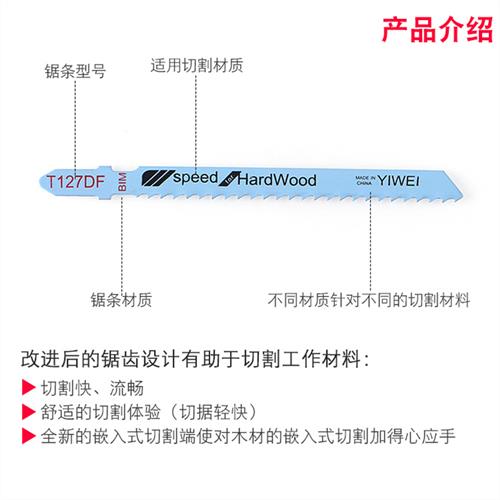 曲线锯条加长细粗齿木工塑料铁铝机用T111C双金属切割刀电动锯片 - 图0